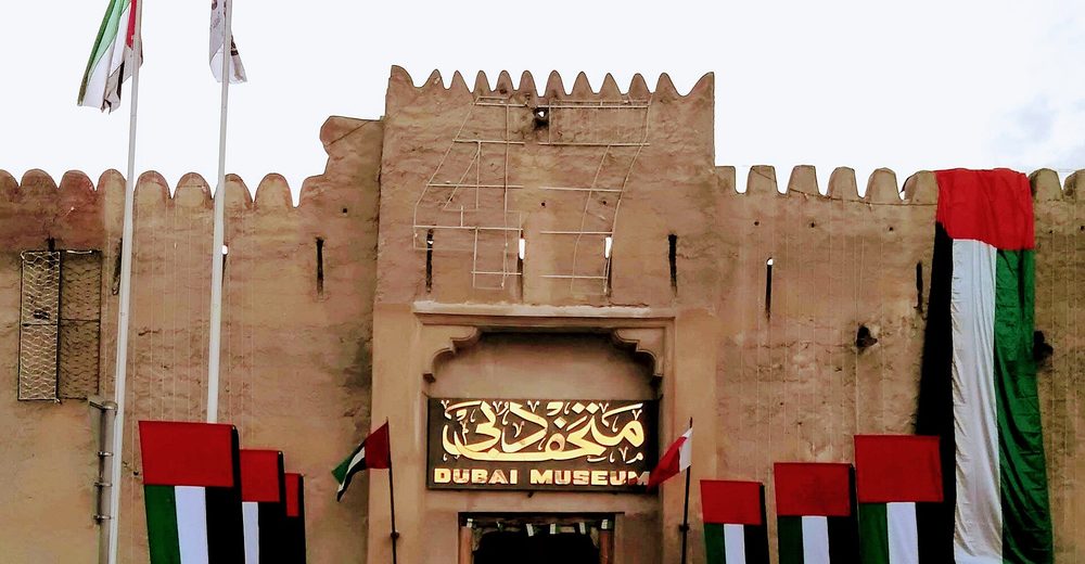 Dubai Museum — DubaiMuseum2.jpg