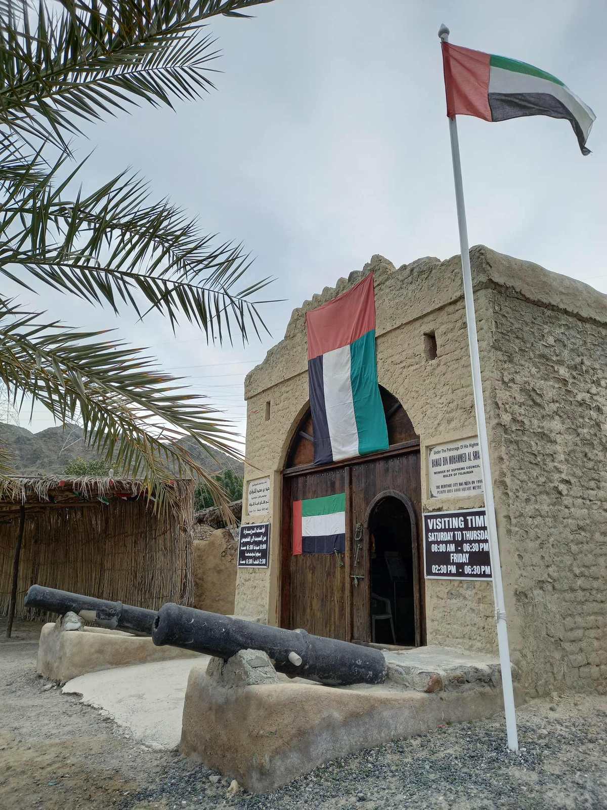 Fujairah Heritage Village — Fujairah Heritage Village