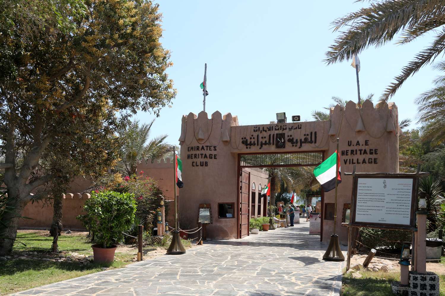 Heritage Village — Heritage Village, Abu Dhabi - panoramio.jpg