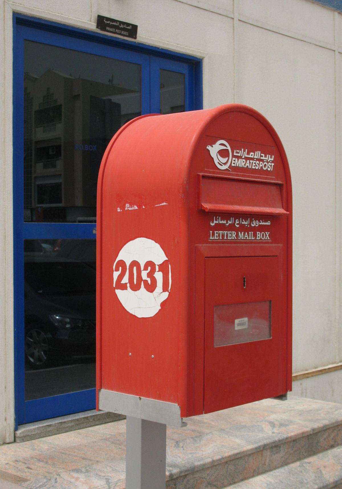 Iranian Mosque, Satwa — Dubai postbox in Al Satwa.jpg