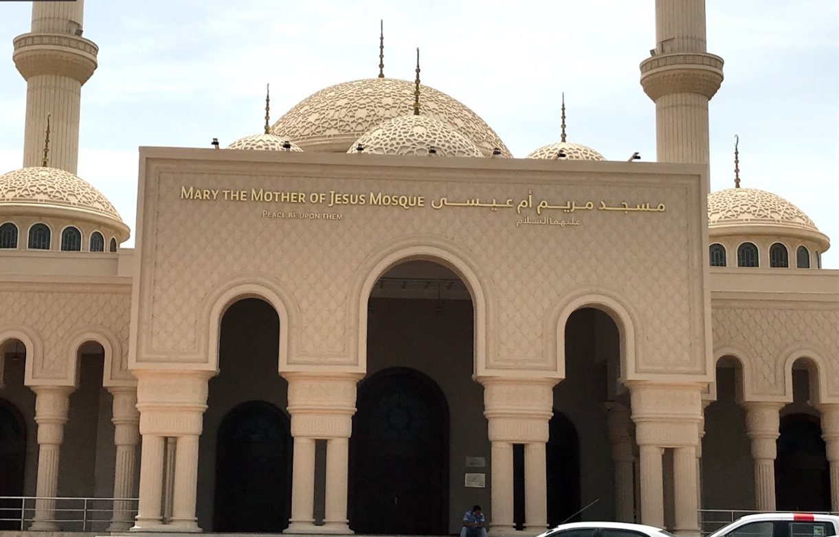 Mary, Mother of Jesus Mosque — Mary, The Mother of Jesus Mosque (entrance view).png