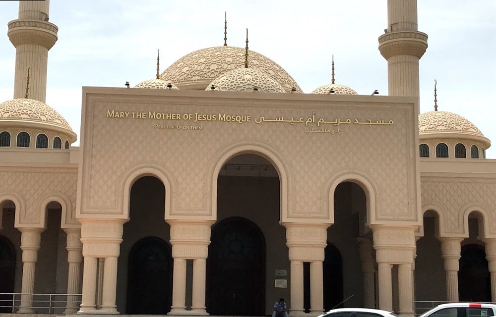 Mary, Mother of Jesus Mosque — Mary, The Mother of Jesus Mosque (entrance view).png