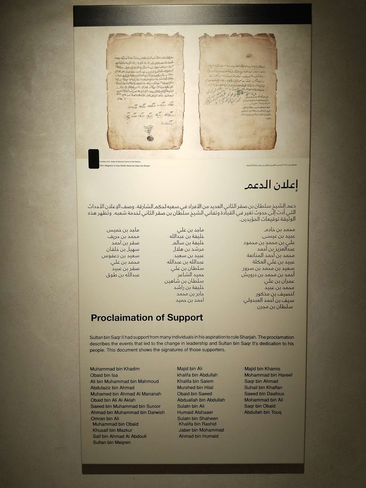 Port of Sharjah — Proclamation of Support for Sharjah.jpg