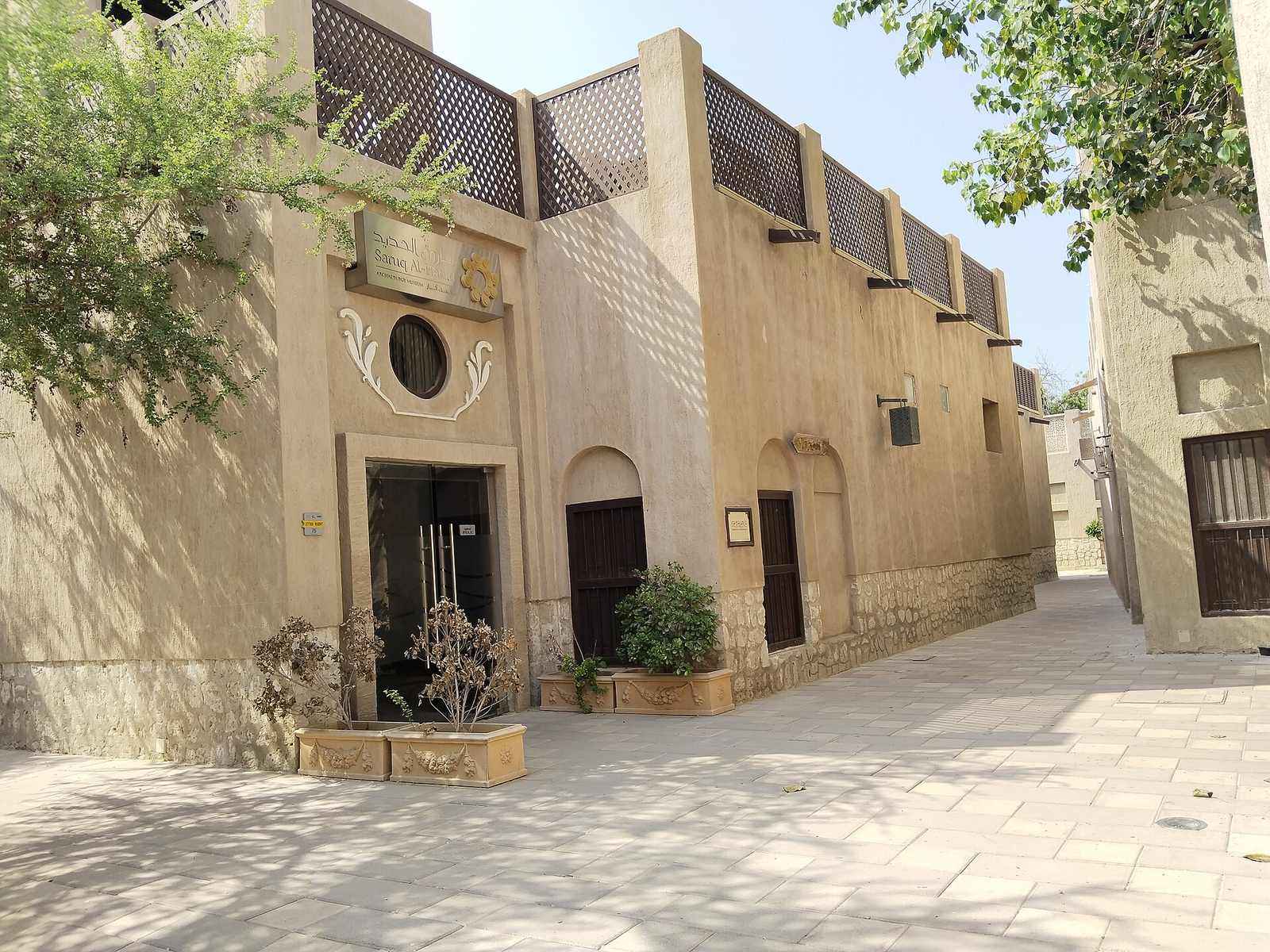 Saruq Al Hadid — Saruq Al Hadid.jpg
