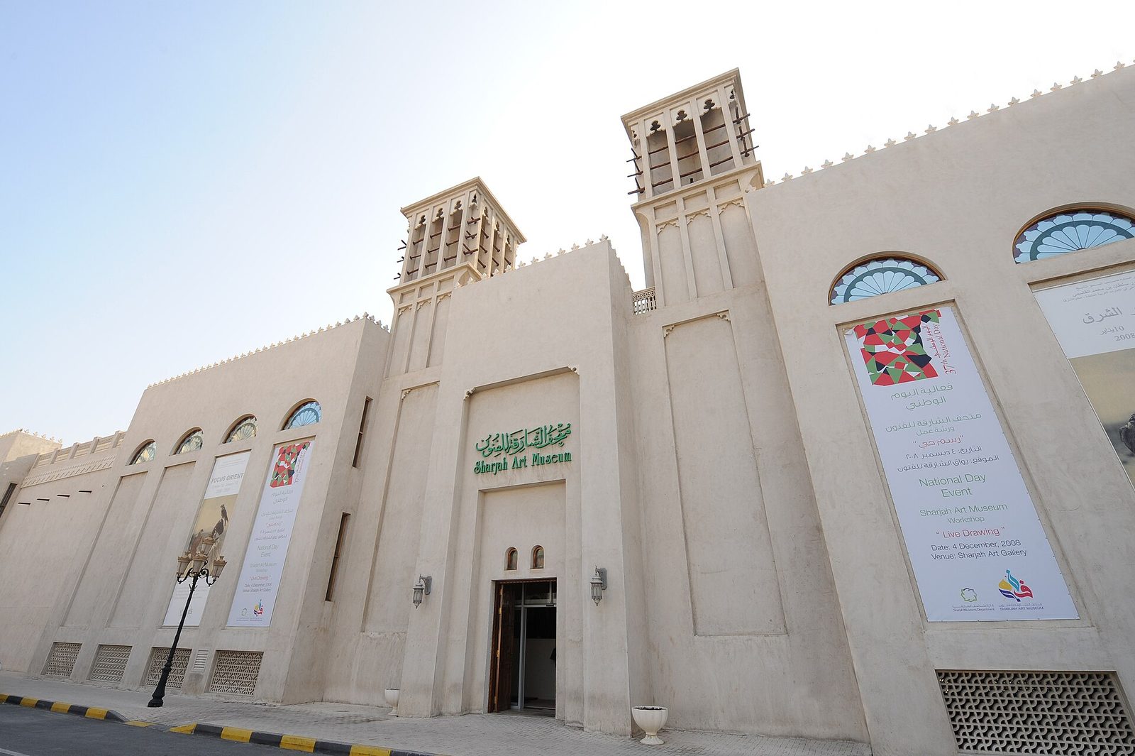Sharjah Art Museum — Sharjah Art Museum.jpg